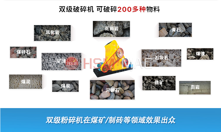 鉀長石 大理石破碎制砂用華盛銘雙級錘式破碎機低投資 高產
