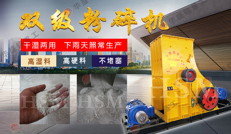 半濕料粉碎機(jī)下雨天照常工作 干濕兩用，型號價位詳解