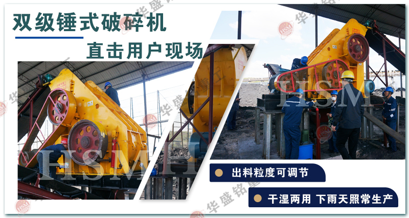 經雙級無篩底破碎機粉碎后的煤渣，用途是什么呢？