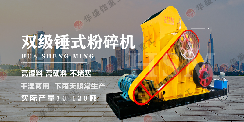 雙級無篩底破碎機設備為什么深受煤矸石客戶親睞？