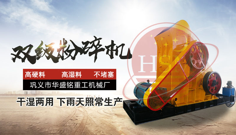在河南鄭州機械市場上磚渣粉碎機多少錢一臺？