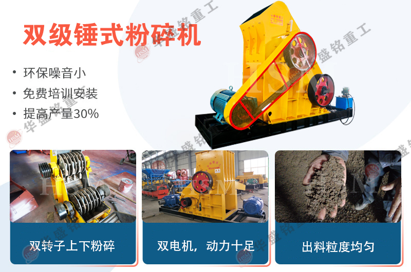 在河南投資一臺磚廠用雙級無篩底粉碎機多少錢？