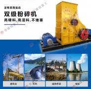 粉碎機(jī)：煤炭石粉碎機(jī)是如何進(jìn)行空載啟動(dòng)的？